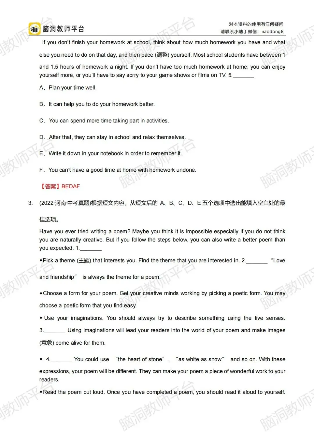 2026中考总复习资源包:话题|语法|题型|易错|外刊|长难句|词汇|写作,不会哪里补哪里~ 第108张