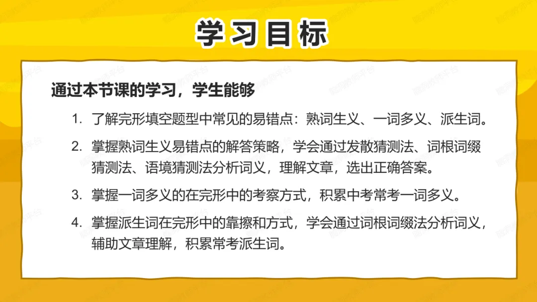 2026中考总复习资源包:话题|语法|题型|易错|外刊|长难句|词汇|写作,不会哪里补哪里~ 第115张