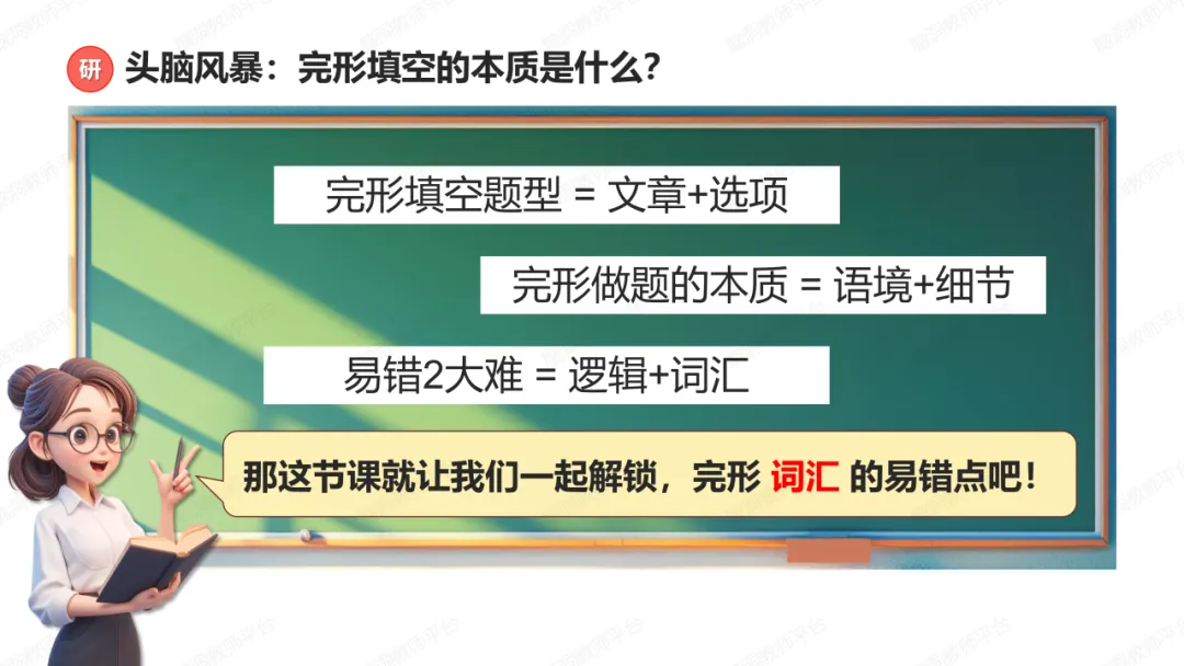 2026中考总复习资源包:话题|语法|题型|易错|外刊|长难句|词汇|写作,不会哪里补哪里~ 第120张