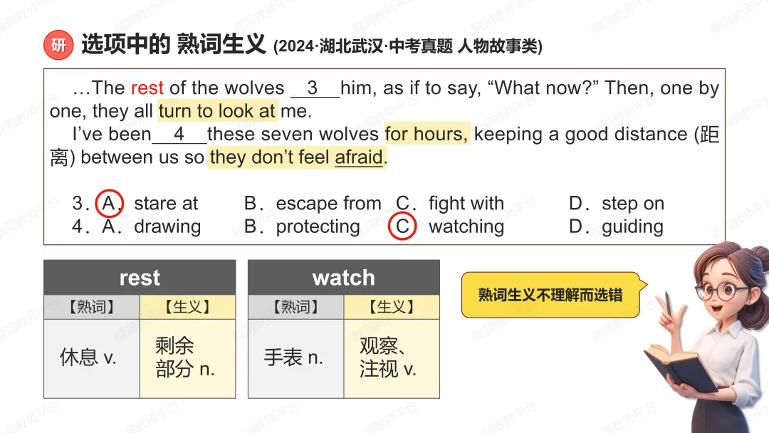 2026中考总复习资源包:话题|语法|题型|易错|外刊|长难句|词汇|写作,不会哪里补哪里~ 第123张