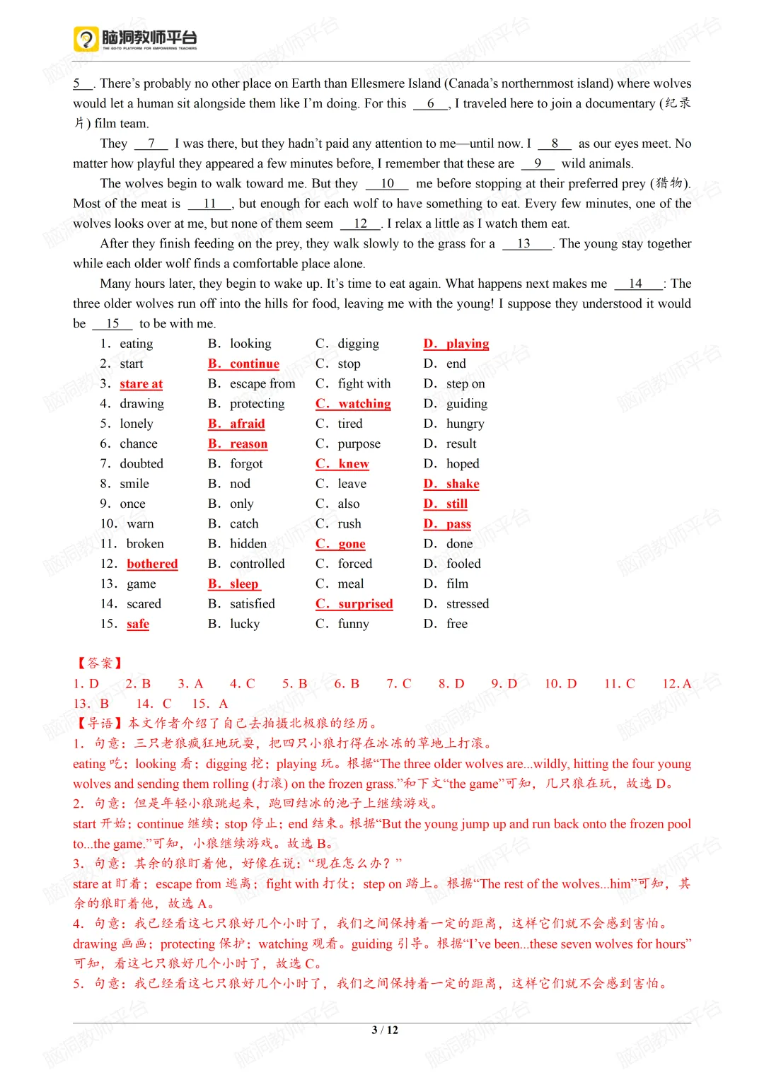 2026中考总复习资源包:话题|语法|题型|易错|外刊|长难句|词汇|写作,不会哪里补哪里~ 第130张