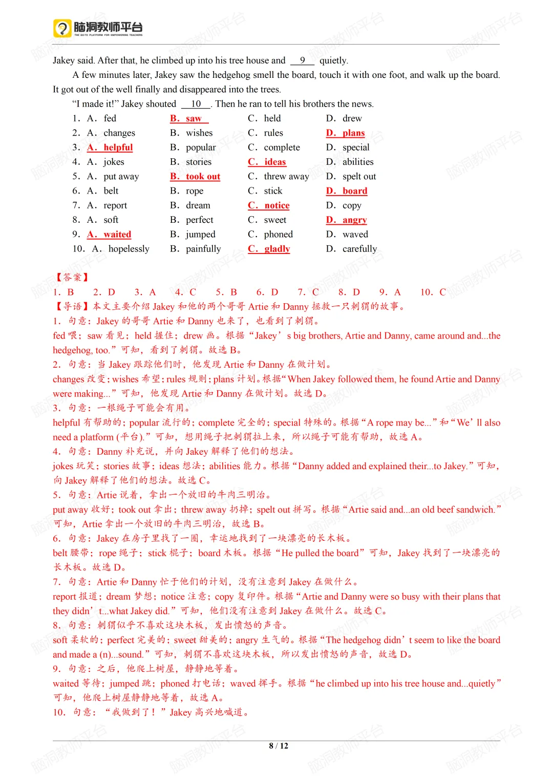 2026中考总复习资源包:话题|语法|题型|易错|外刊|长难句|词汇|写作,不会哪里补哪里~ 第135张