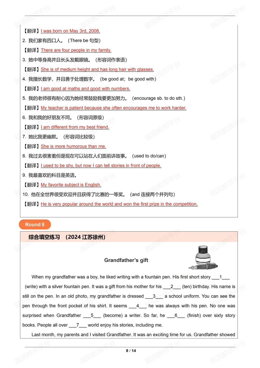 2026中考总复习资源包:话题|语法|题型|易错|外刊|长难句|词汇|写作,不会哪里补哪里~ 第143张