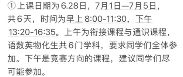 信奥生中考后,就没有暑假了? 第2张