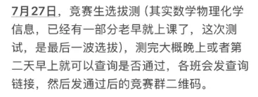 信奥生中考后,就没有暑假了? 第3张