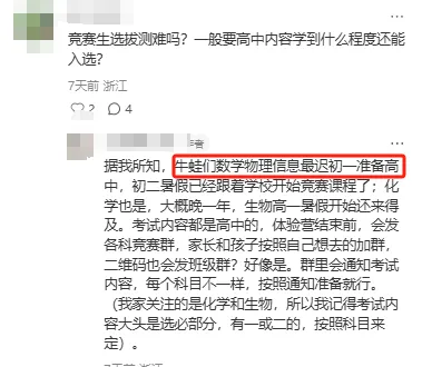 信奥生中考后,就没有暑假了? 第4张
