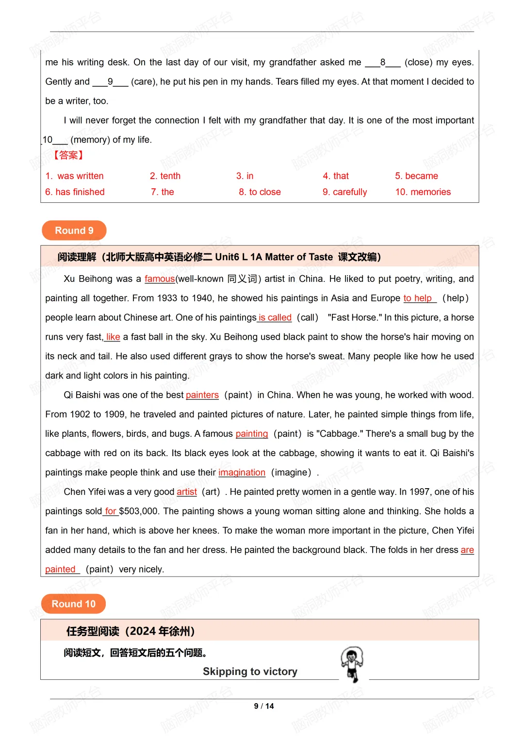 2026中考总复习资源包:话题|语法|题型|易错|外刊|长难句|词汇|写作,不会哪里补哪里~ 第144张