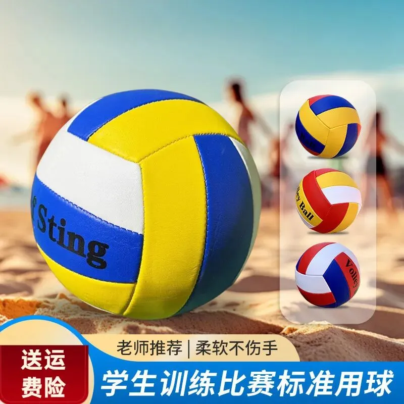 中考专用5号软气排球,男女训练赛通用 第1张