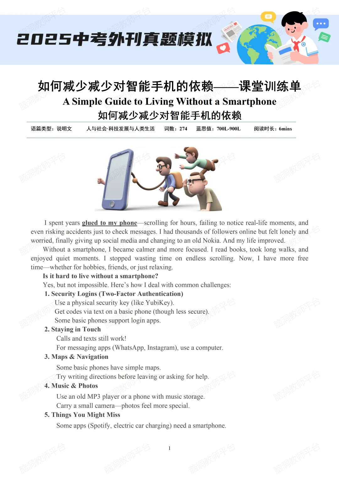 2026中考总复习资源包:话题|语法|题型|易错|外刊|长难句|词汇|写作,不会哪里补哪里~ 第150张