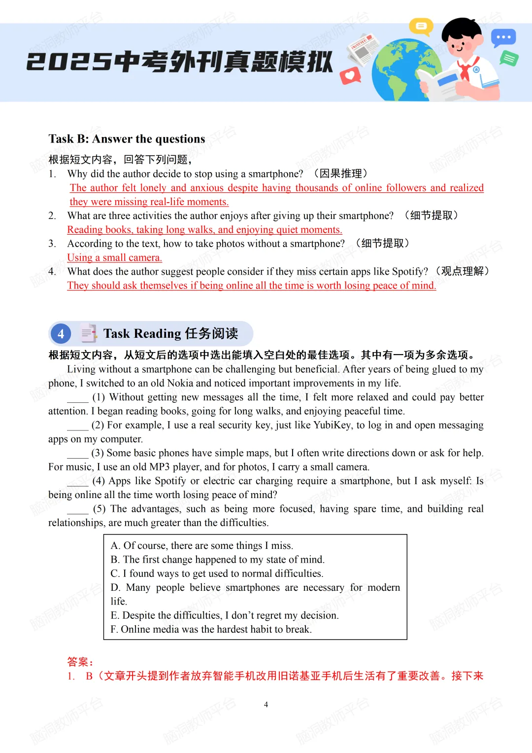 2026中考总复习资源包:话题|语法|题型|易错|外刊|长难句|词汇|写作,不会哪里补哪里~ 第153张