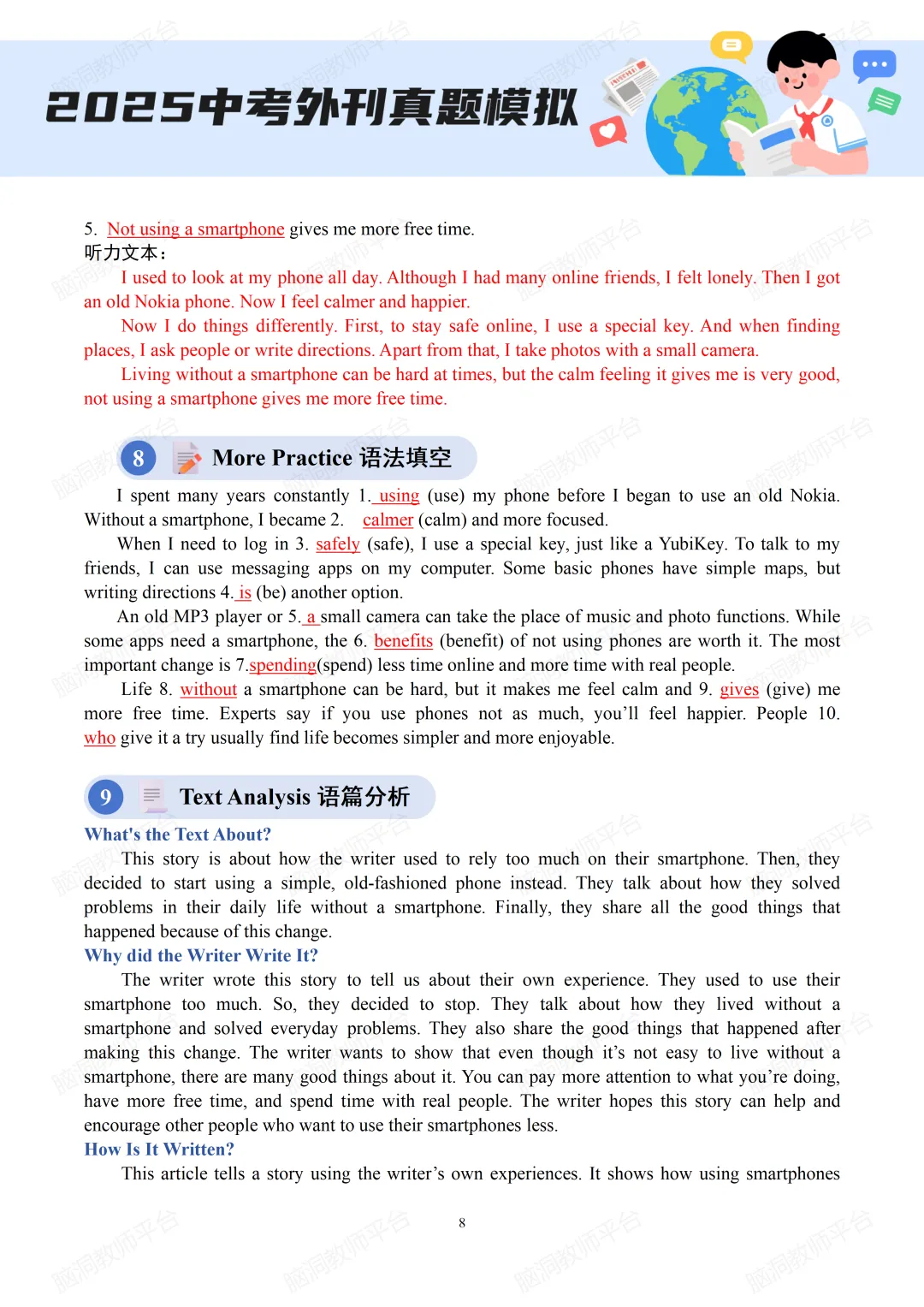 2026中考总复习资源包:话题|语法|题型|易错|外刊|长难句|词汇|写作,不会哪里补哪里~ 第157张