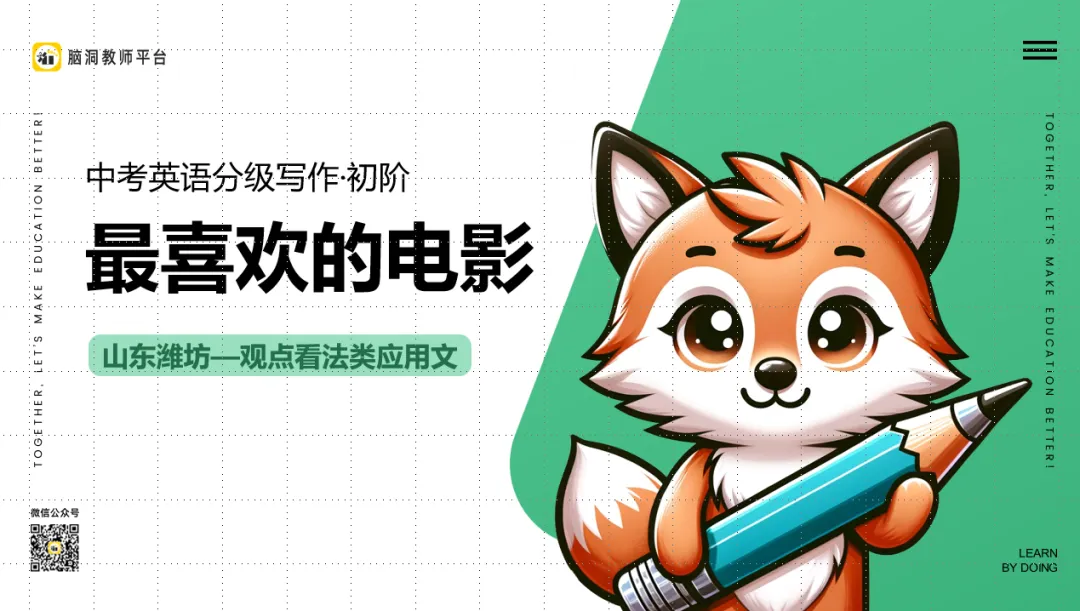 2026中考总复习资源包:话题|语法|题型|易错|外刊|长难句|词汇|写作,不会哪里补哪里~ 第161张