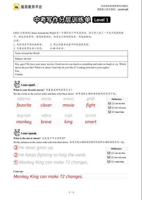 2026中考总复习资源包:话题|语法|题型|易错|外刊|长难句|词汇|写作,不会哪里补哪里~ 第170张