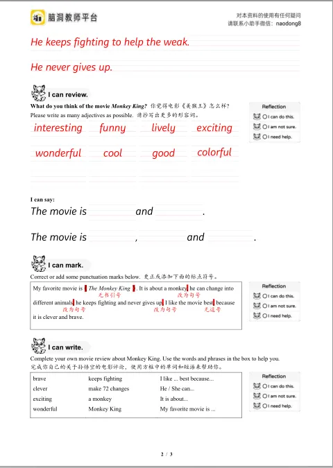 2026中考总复习资源包:话题|语法|题型|易错|外刊|长难句|词汇|写作,不会哪里补哪里~ 第171张