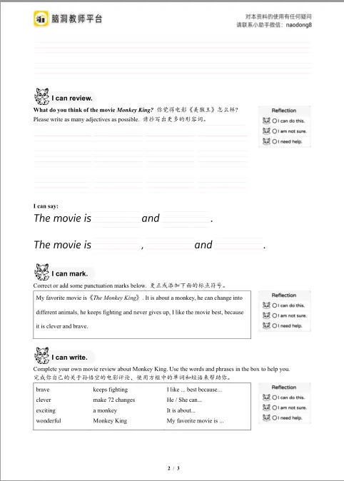 2026中考总复习资源包:话题|语法|题型|易错|外刊|长难句|词汇|写作,不会哪里补哪里~ 第174张