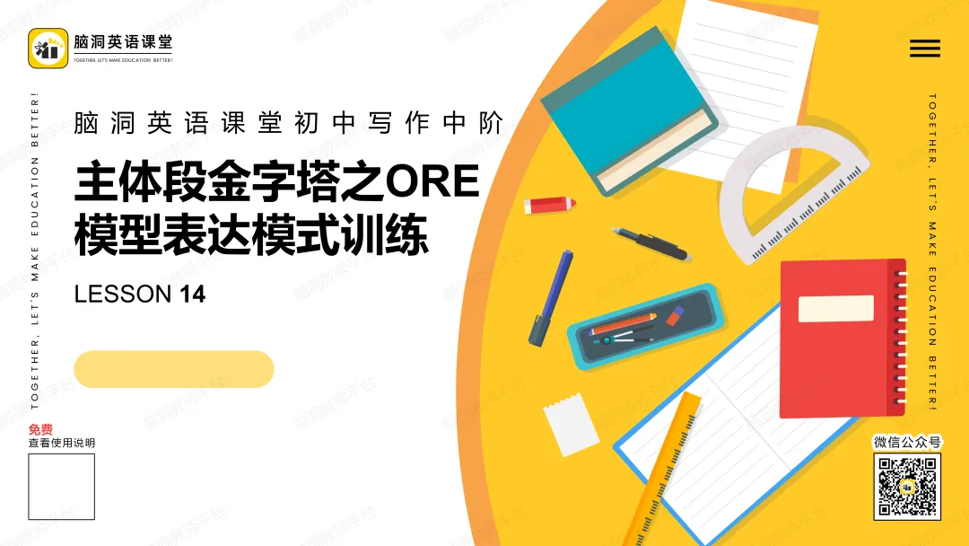 2026中考总复习资源包:话题|语法|题型|易错|外刊|长难句|词汇|写作,不会哪里补哪里~ 第180张