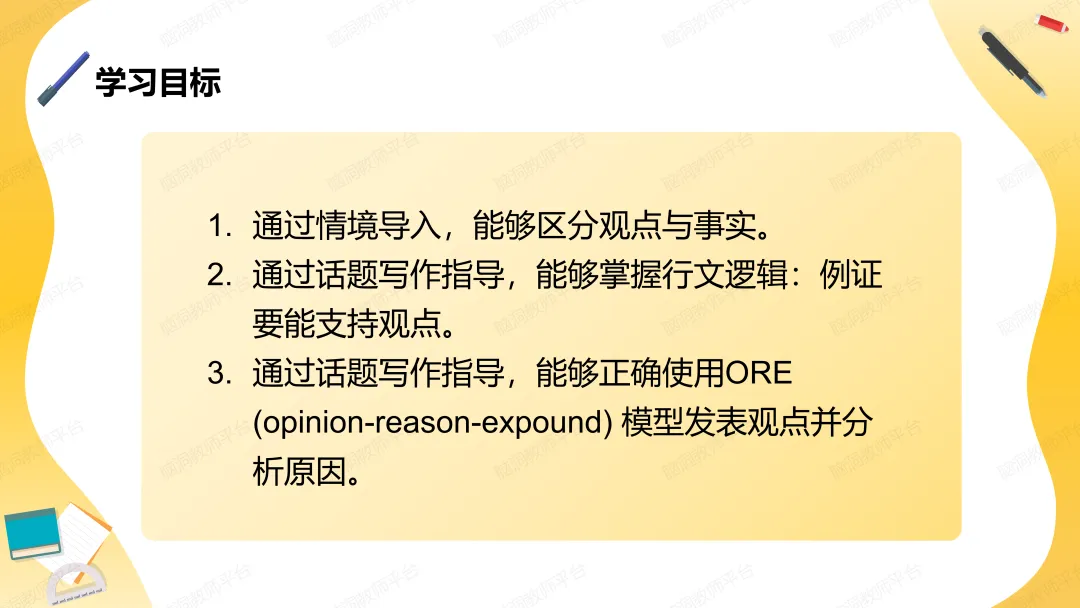 2026中考总复习资源包:话题|语法|题型|易错|外刊|长难句|词汇|写作,不会哪里补哪里~ 第182张