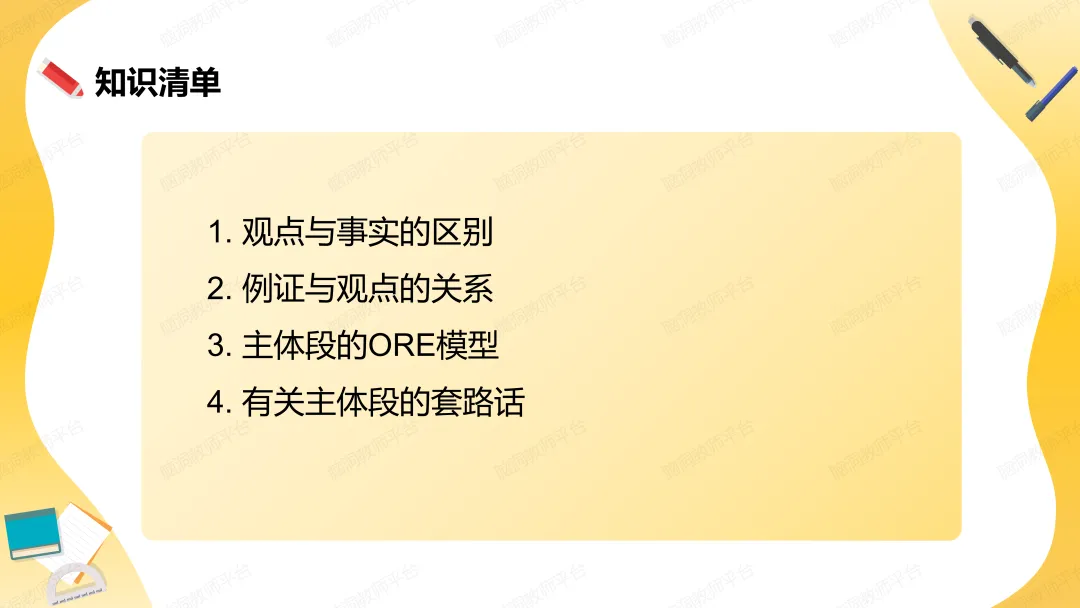 2026中考总复习资源包:话题|语法|题型|易错|外刊|长难句|词汇|写作,不会哪里补哪里~ 第183张