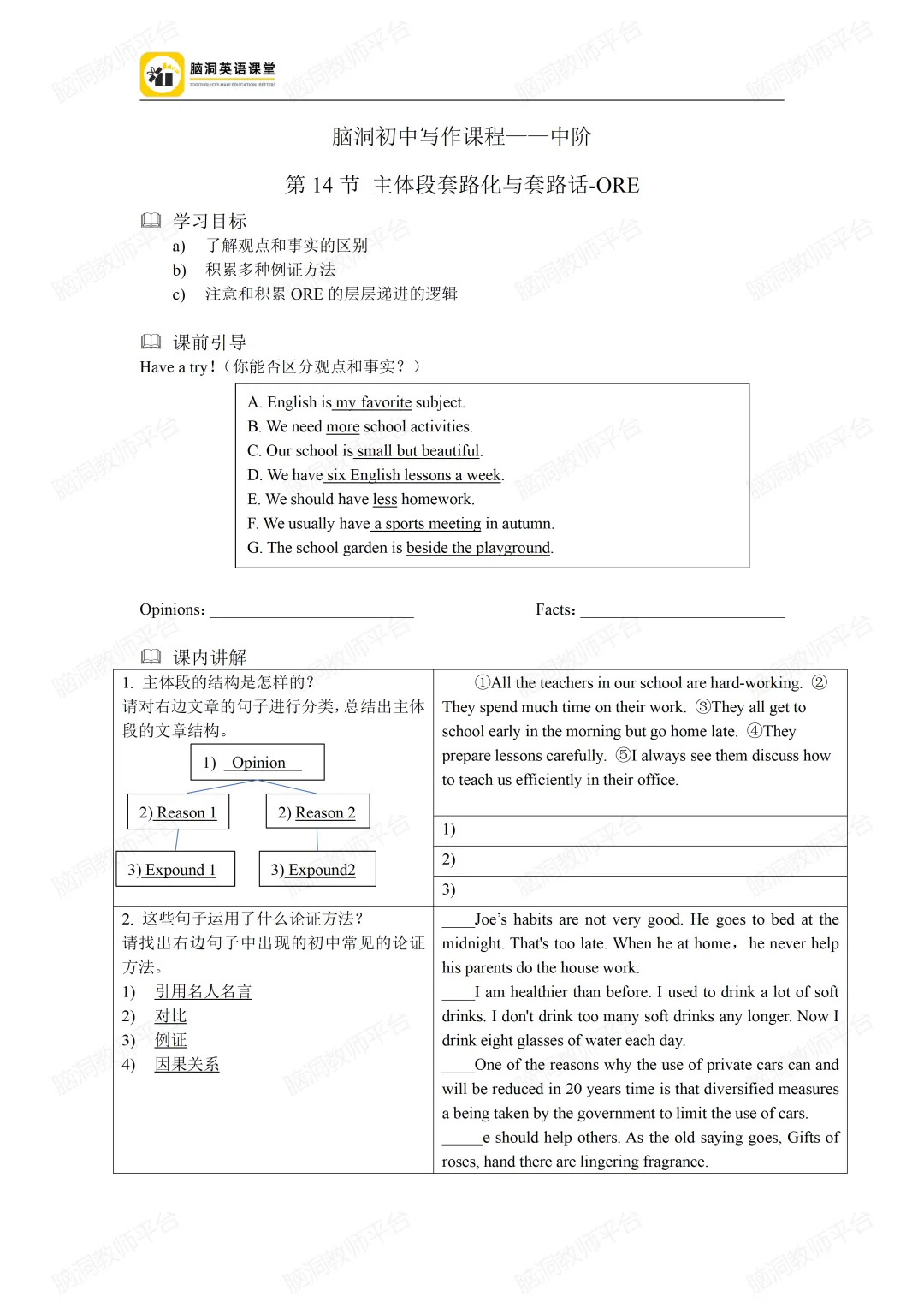 2026中考总复习资源包:话题|语法|题型|易错|外刊|长难句|词汇|写作,不会哪里补哪里~ 第208张