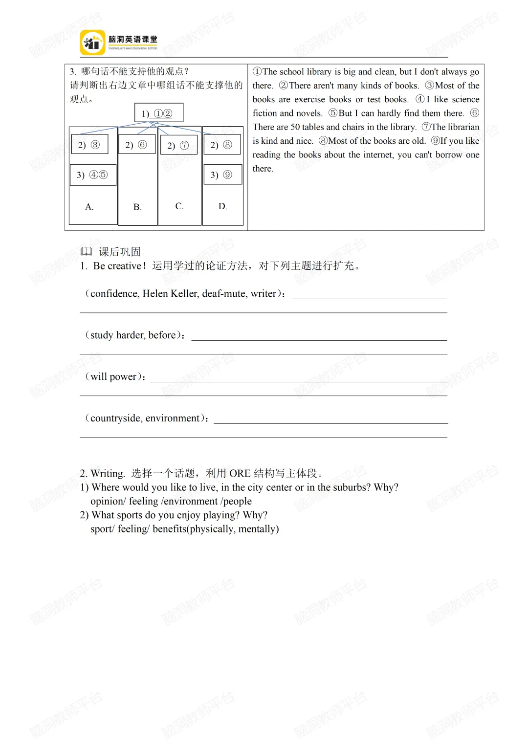 2026中考总复习资源包:话题|语法|题型|易错|外刊|长难句|词汇|写作,不会哪里补哪里~ 第209张