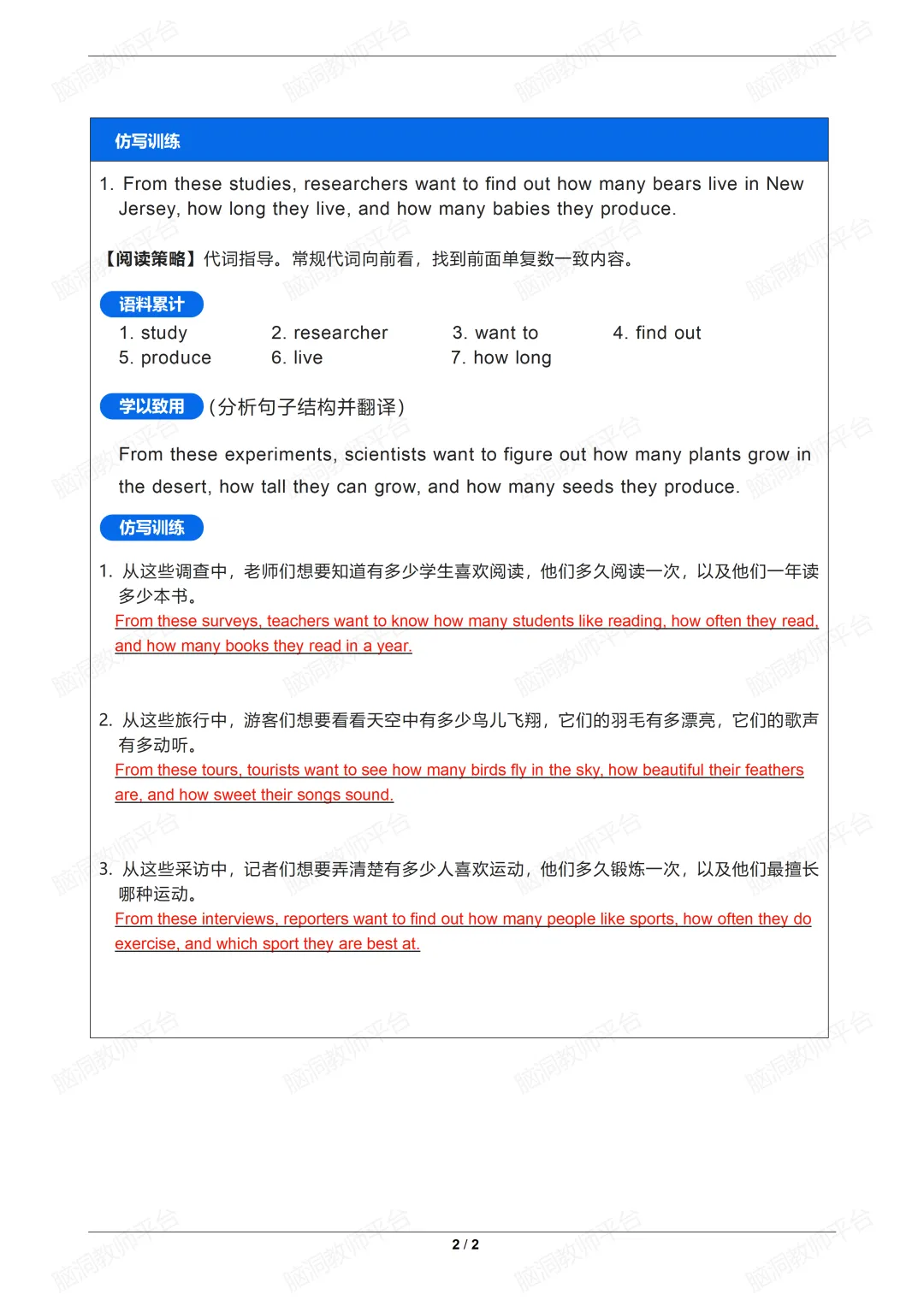 2026中考总复习资源包:话题|语法|题型|易错|外刊|长难句|词汇|写作,不会哪里补哪里~ 第211张