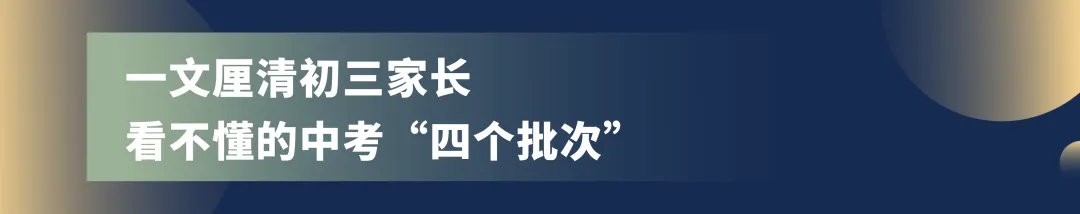 官宣!2026广州中考初三毕业班适应性测试来了!4.24-26考试!向考生发布成绩!出5分段统计表! 第7张 官宣!2026广州中考初三毕业班适应性测试来了!4.24-26考试!向考生发布成绩!出5分段统计表! 第7张