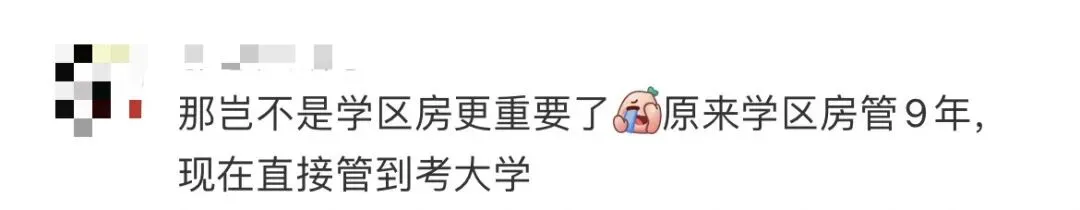 取消中考真要提上日程? 第3张