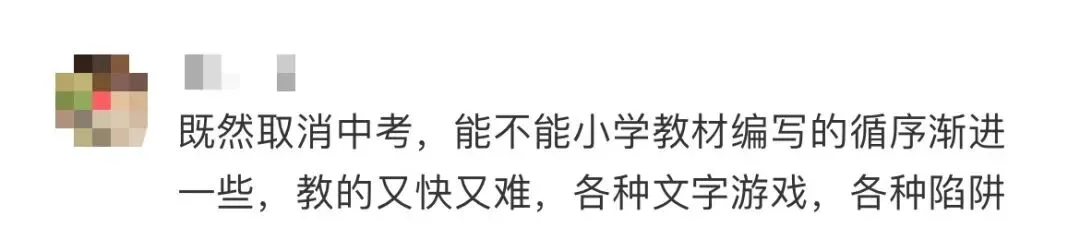取消中考真要提上日程? 第2张