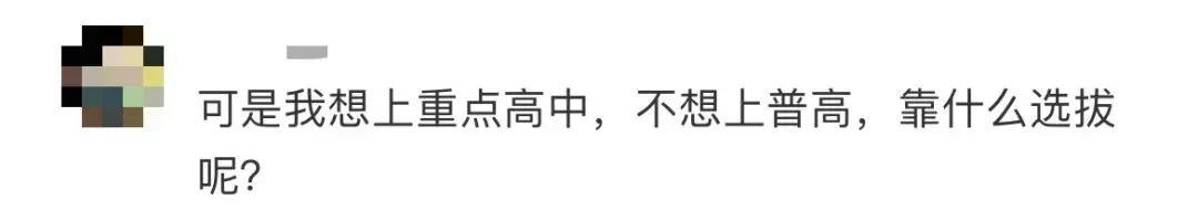 取消中考真要提上日程? 第4张
