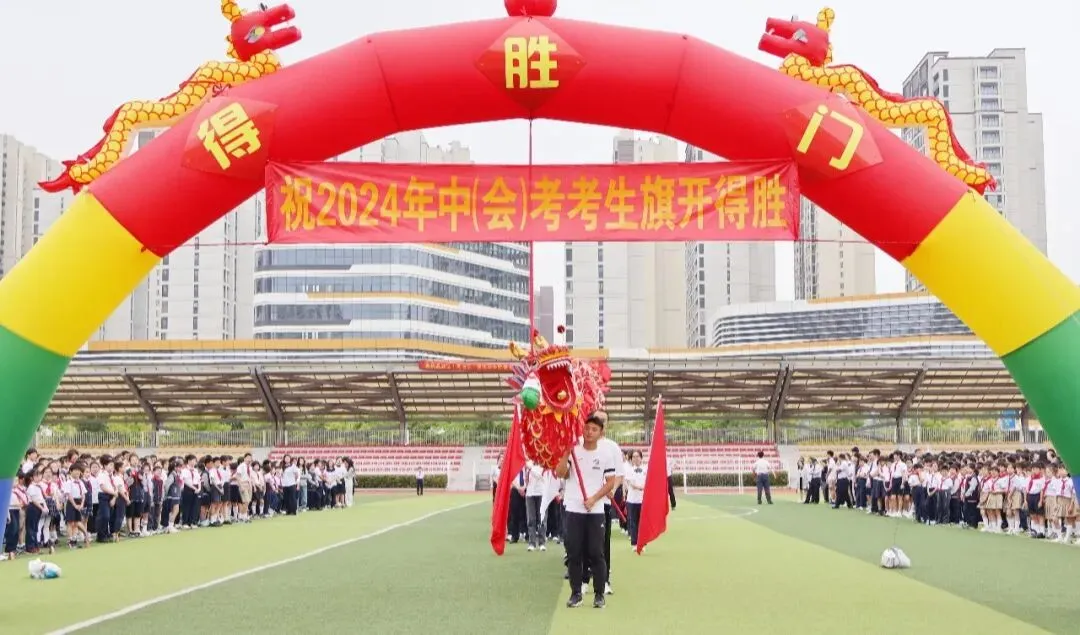 决胜中考 | 千帆竞发,万里可期 第13张 决胜中考 | 千帆竞发,万里可期 第13张