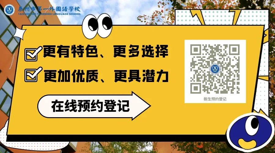 决胜中考 | 千帆竞发,万里可期 第22张