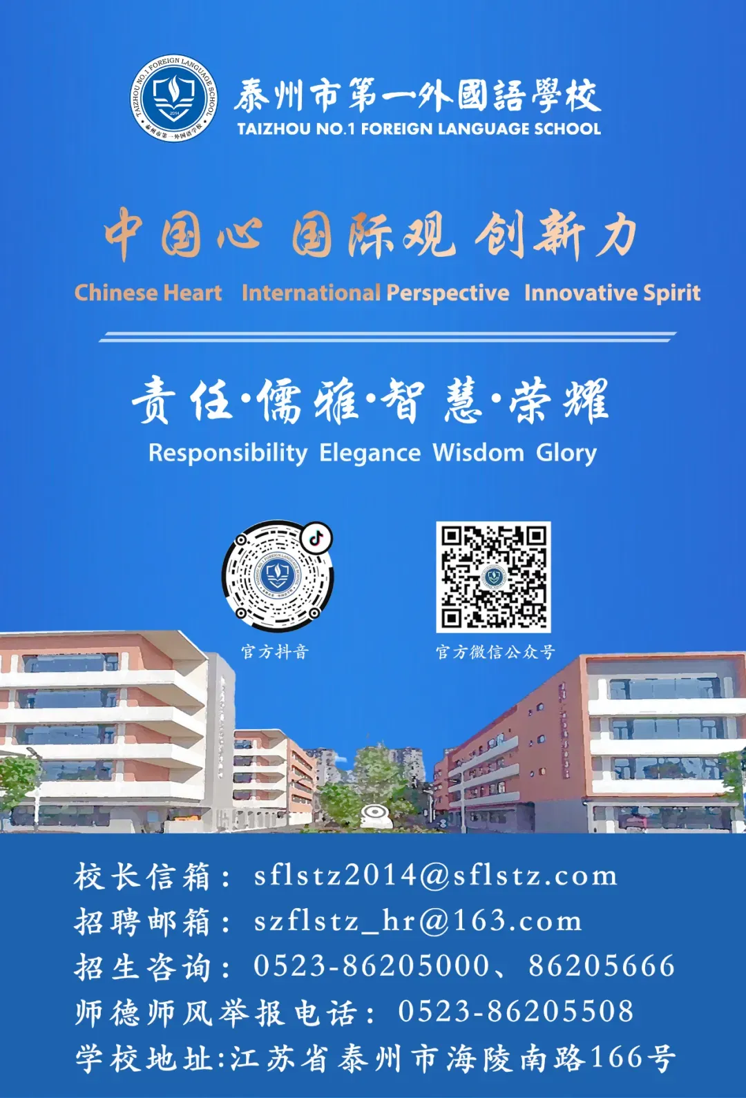 决胜中考 | 千帆竞发,万里可期 第26张