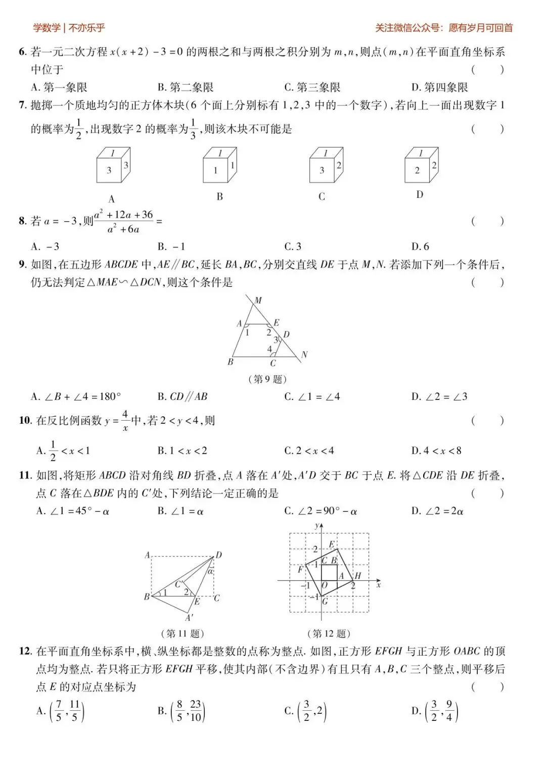 【中考真题】2025年河北省中考真题(含答案) 第2张