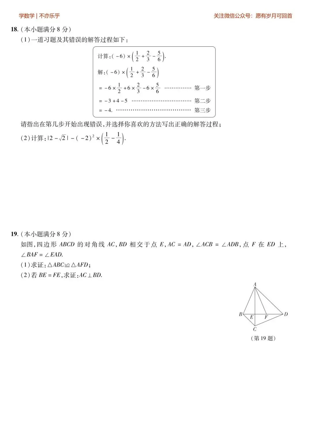 【中考真题】2025年河北省中考真题(含答案) 第4张