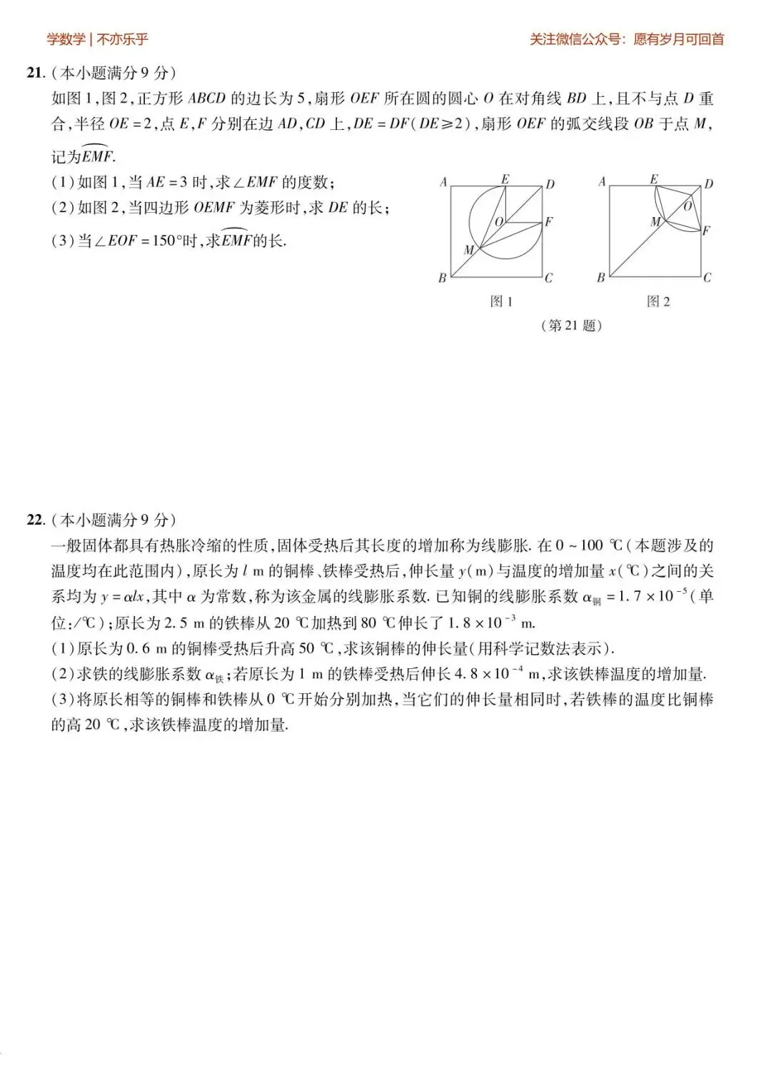 【中考真题】2025年河北省中考真题(含答案) 第6张