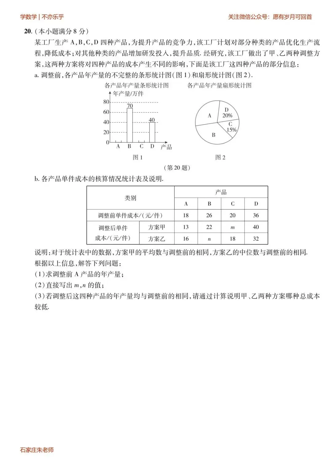 【中考真题】2025年河北省中考真题(含答案) 第5张