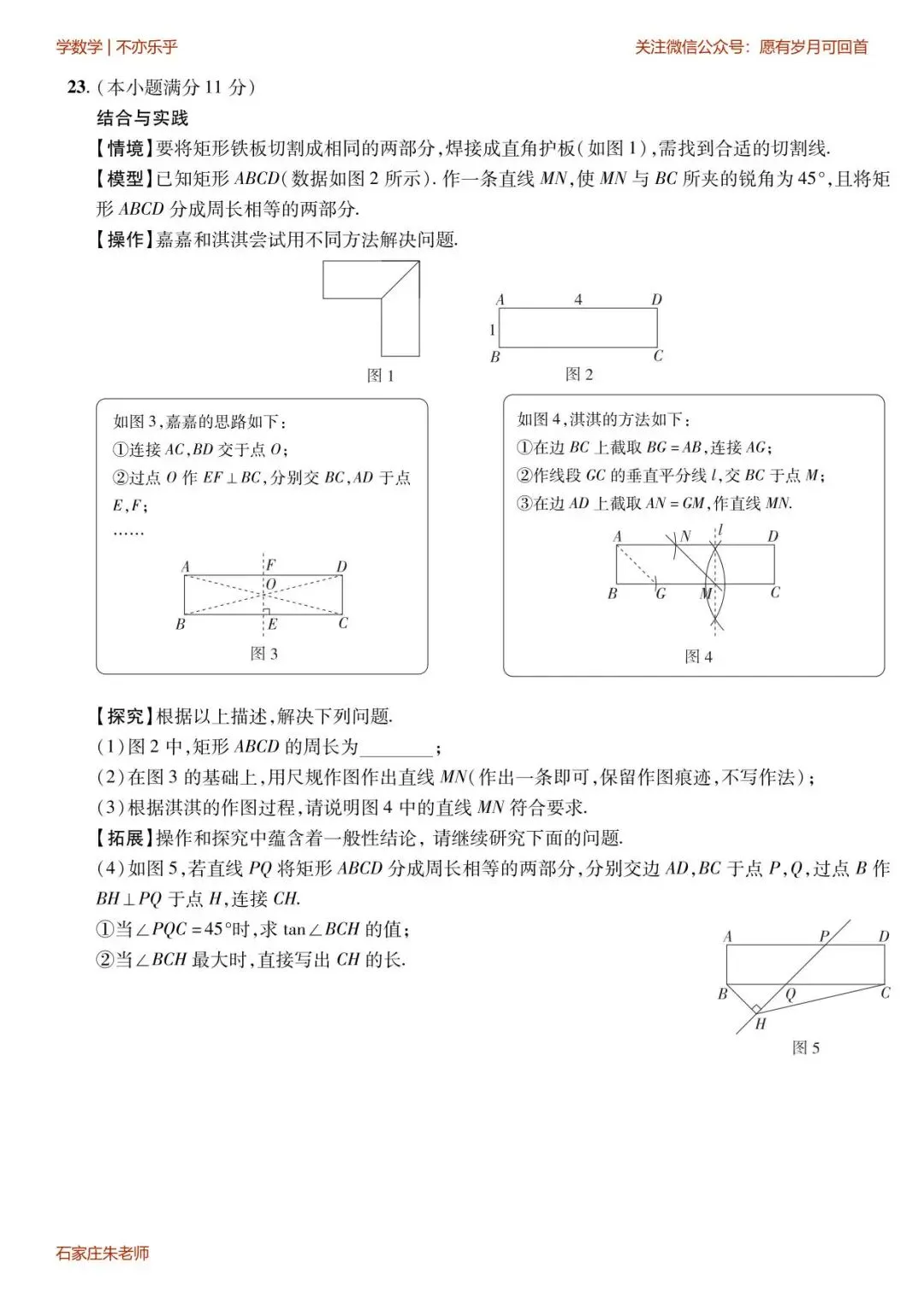 【中考真题】2025年河北省中考真题(含答案) 第7张
