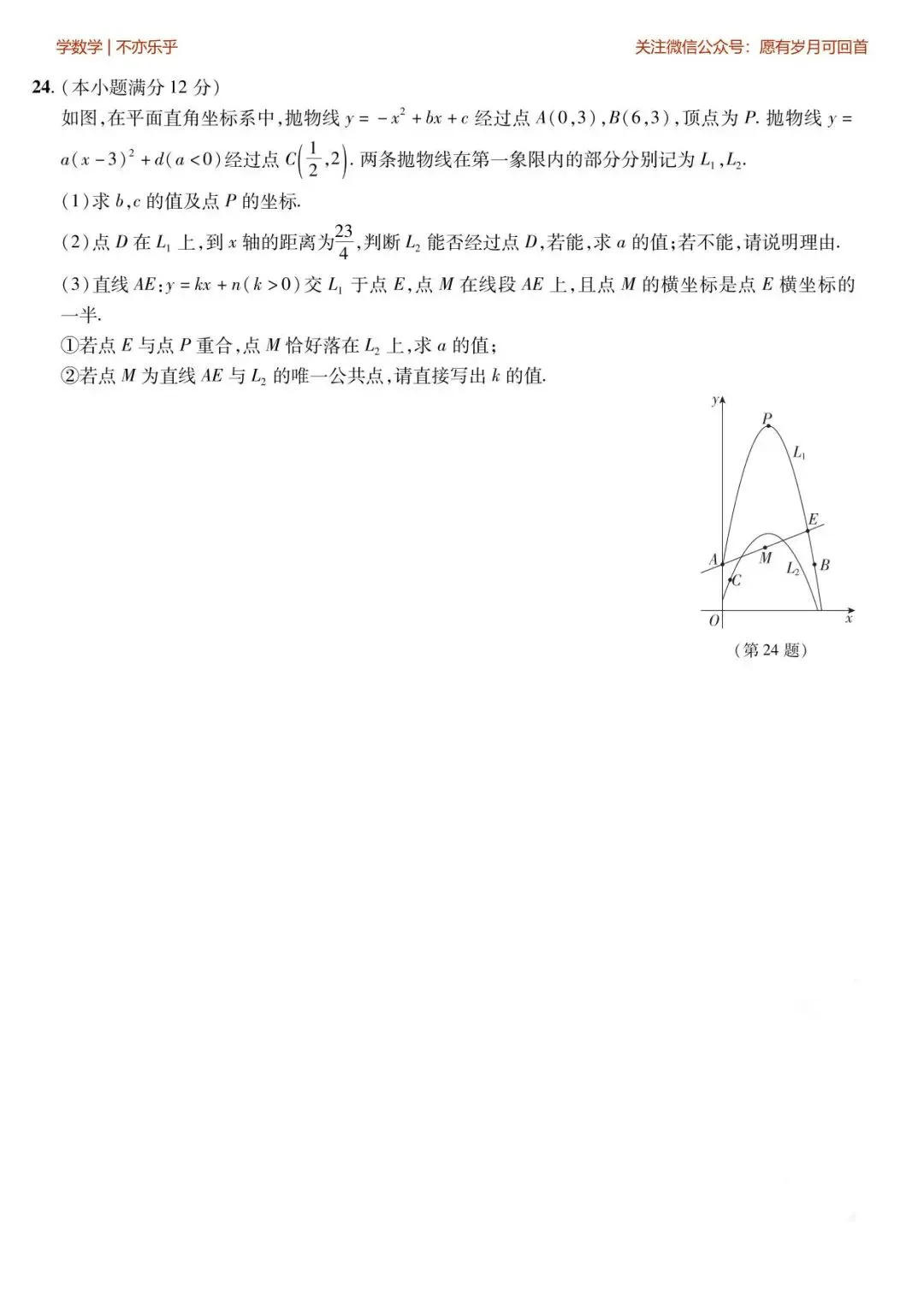 【中考真题】2025年河北省中考真题(含答案) 第8张