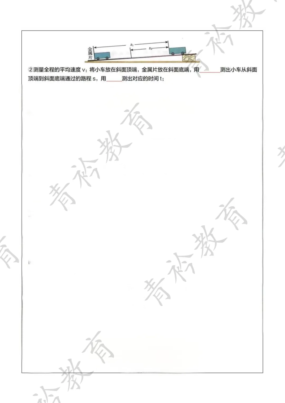 中考物理基础过关:机械运动知识点梳理 第9张