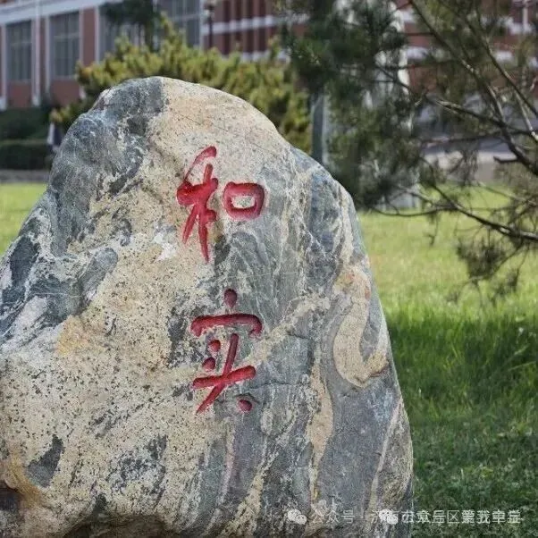 章丘5个高中公布中考等级科目要求! 第7张 章丘5个高中公布中考等级科目要求! 第7张