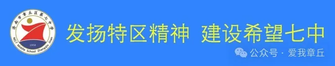 章丘5个高中公布中考等级科目要求! 第13张 章丘5个高中公布中考等级科目要求! 第13张