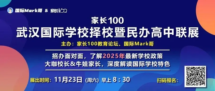 中考紧急换道,牛娃妈妈终将孩子递上名校! 第1张