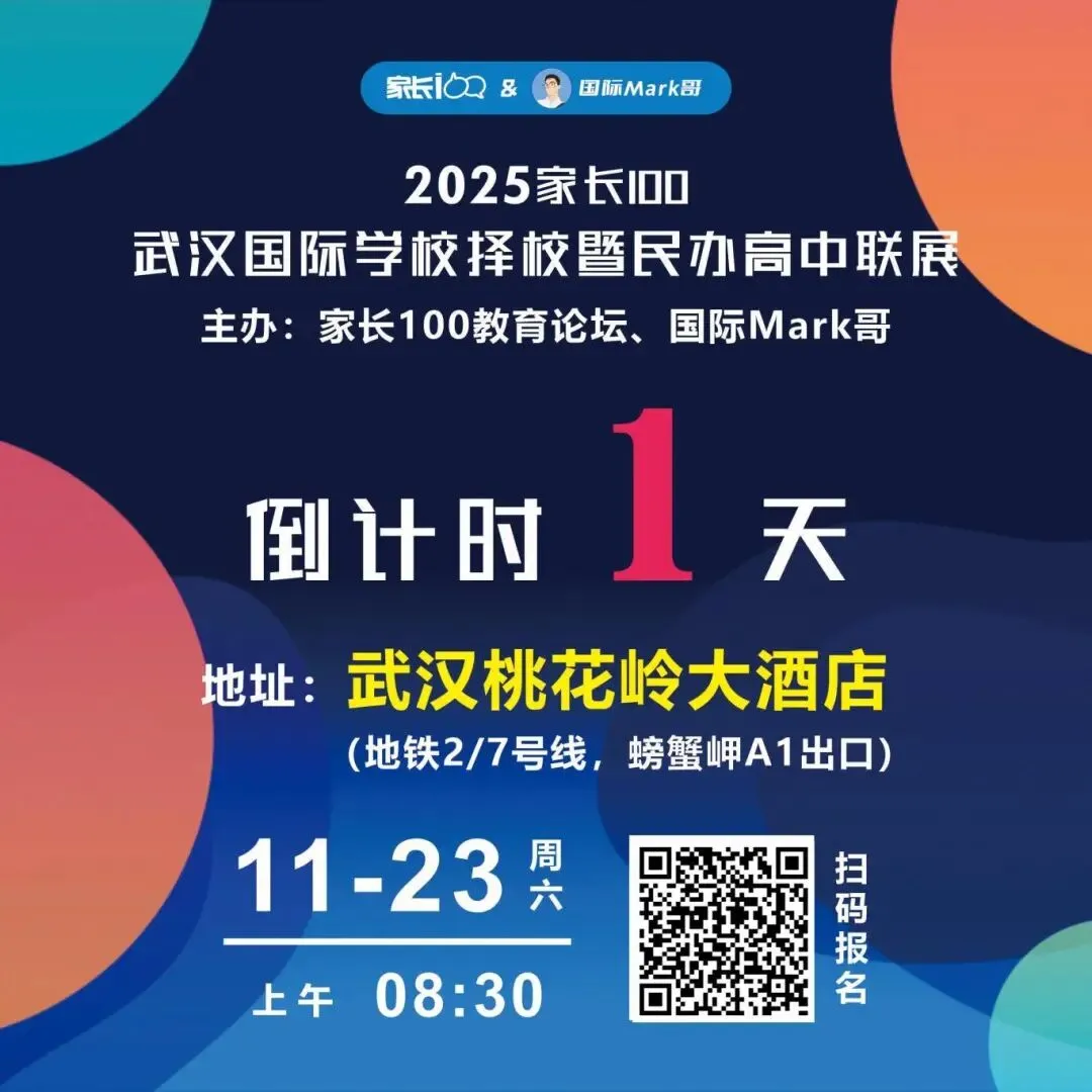 中考紧急换道,牛娃妈妈终将孩子递上名校! 第5张