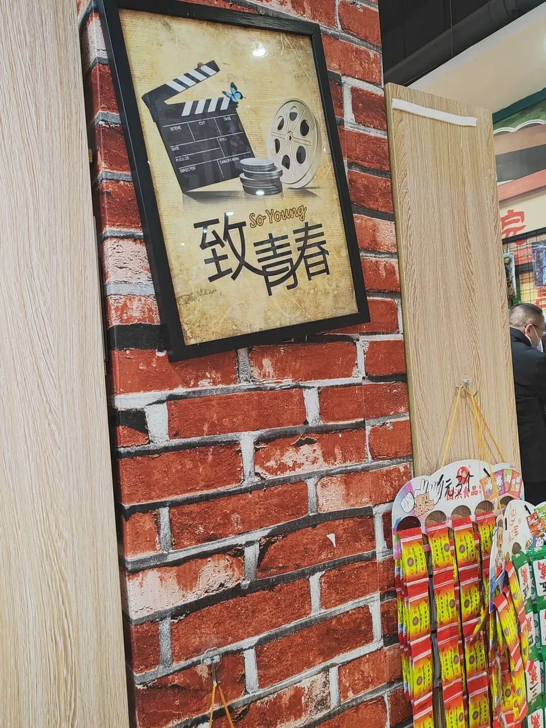 中考倒计时537天|胖东来和曹魏古城游,重养自己·Day2 第2张 中考倒计时537天|胖东来和曹魏古城游,重养自己·Day2 第2张