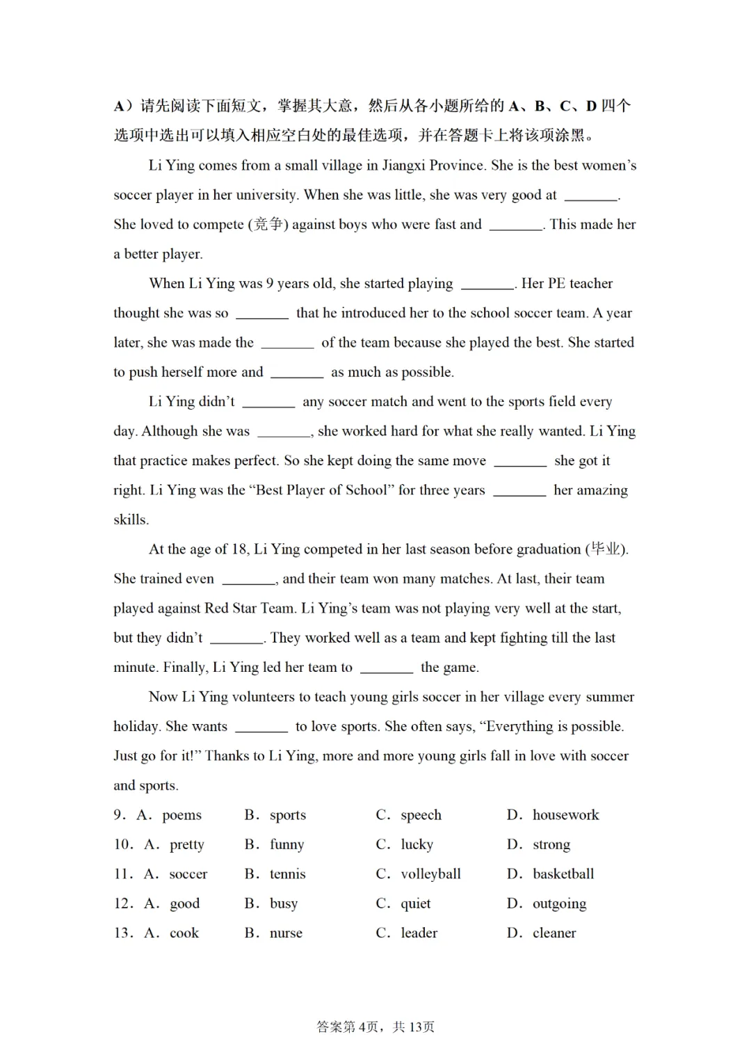 可下载:2025年中考英语【江西省卷】(含解析) 第4张