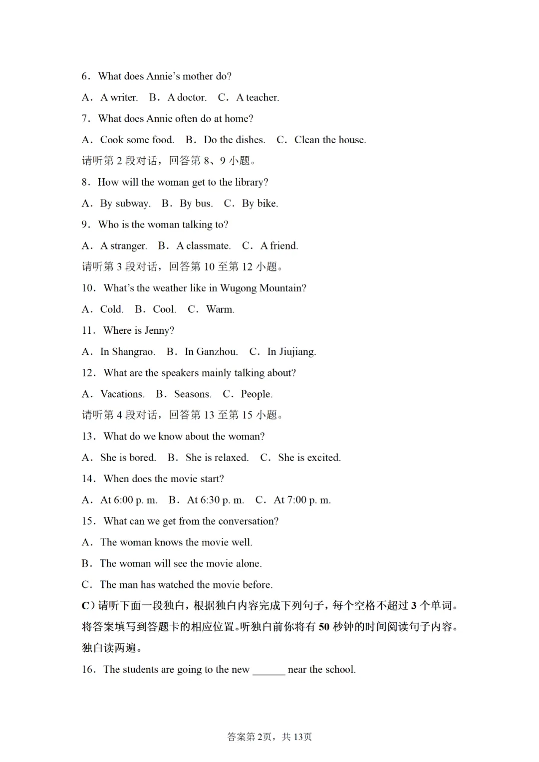 可下载:2025年中考英语【江西省卷】(含解析) 第2张