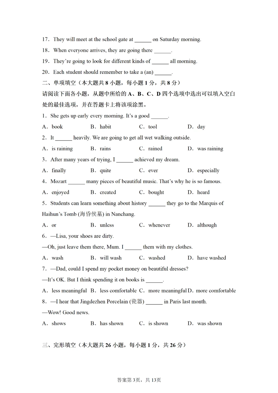 可下载:2025年中考英语【江西省卷】(含解析) 第3张