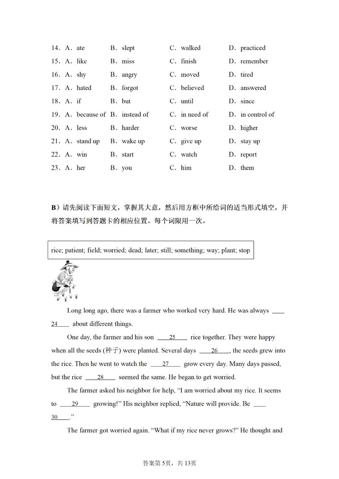 可下载:2025年中考英语【江西省卷】(含解析) 第5张