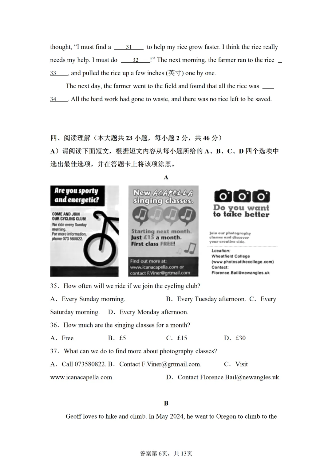 可下载:2025年中考英语【江西省卷】(含解析) 第6张