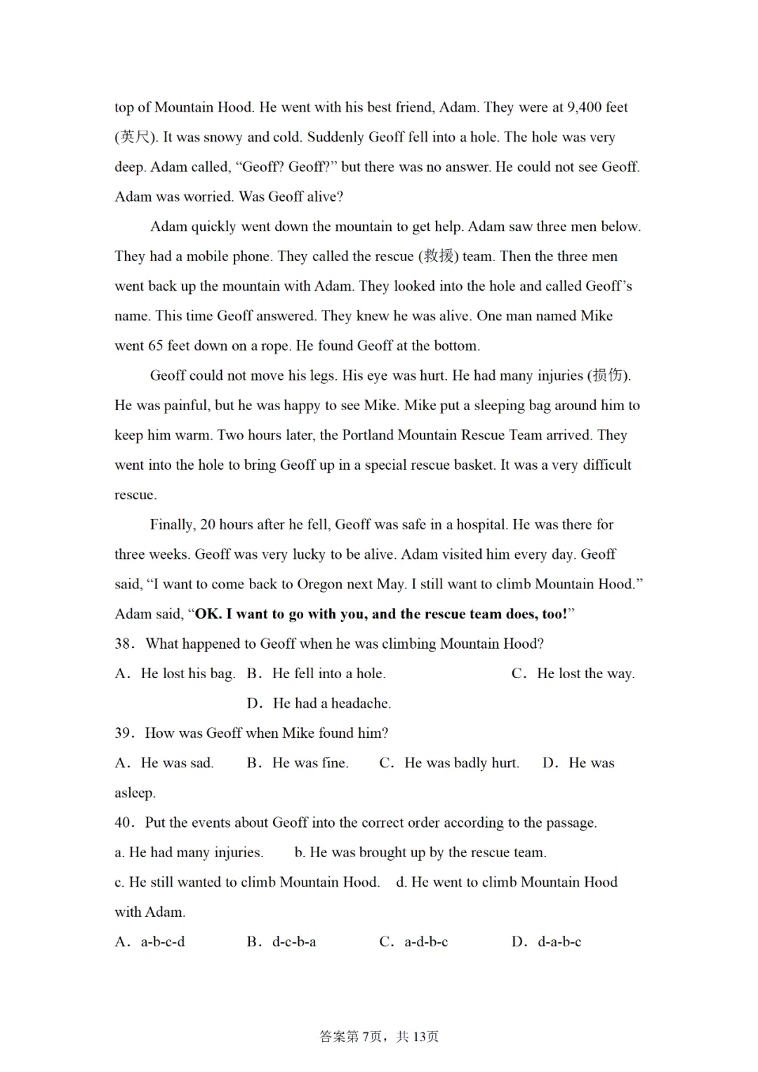 可下载:2025年中考英语【江西省卷】(含解析) 第7张